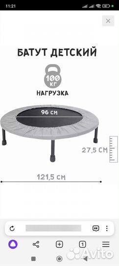 Батут детский