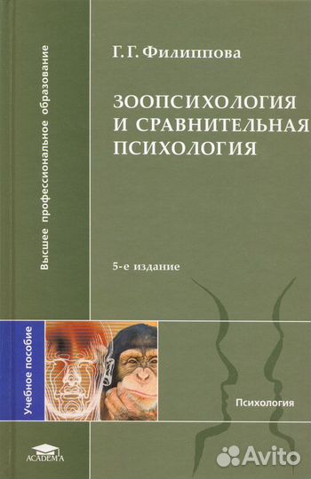 Книги по психологии