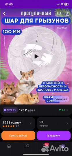 Колесо для хомяка