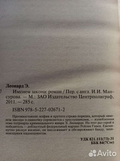 Роман 