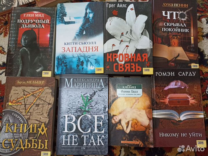 Романы. Детективы