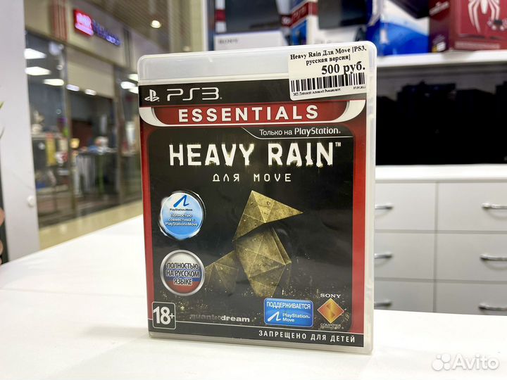 Heavy rain ps3 русская версия