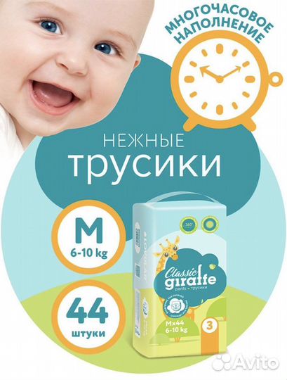 Подгузники трусики Lovular 3