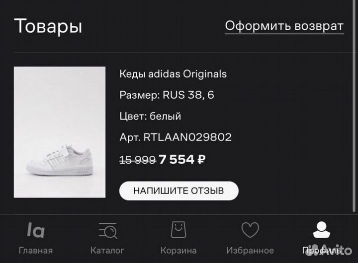 Кроссовки оригинал adidas forum low натур. кожа