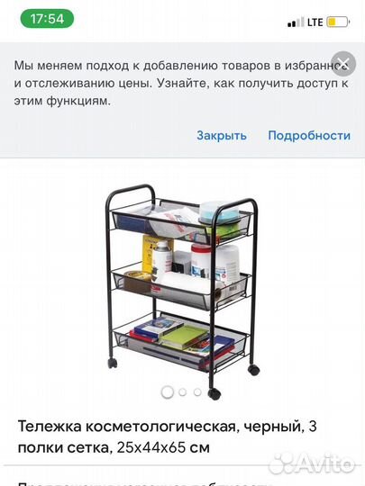 Кушетка и тележка