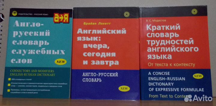 Словари английский язык