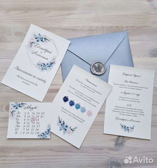 Свадебные пригласительные
