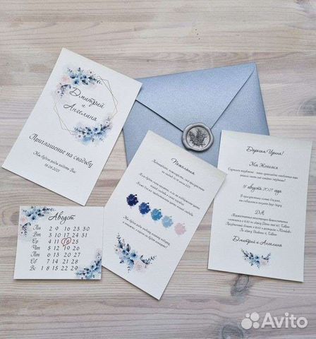 Свадебные пригласительные