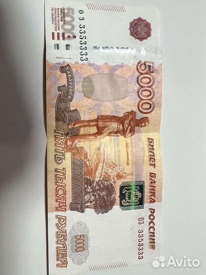 Купюра с очень редким номером