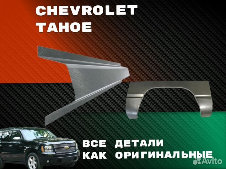 Пороги Honda Civic ремонтные