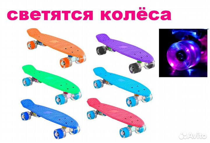 Круизер-скейт со светящимися колесами