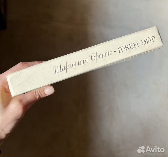Книга Шарлотта Бронте 