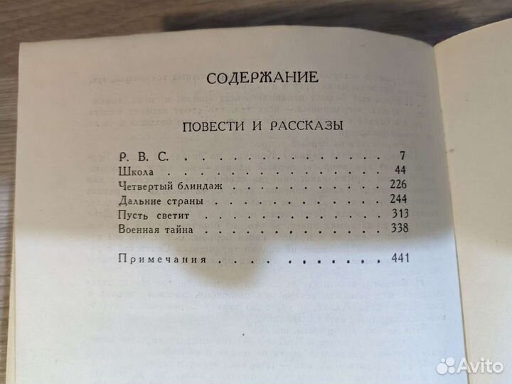 Книги для детей (Часть 3)