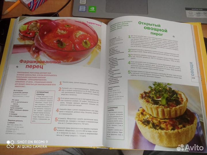 Книга Как накрыть царский стол