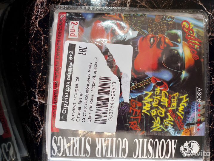 Классическая гитара