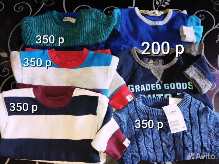 Детские вещи на мальчика