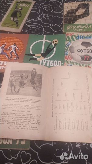 Футбольные программки с 1949 года