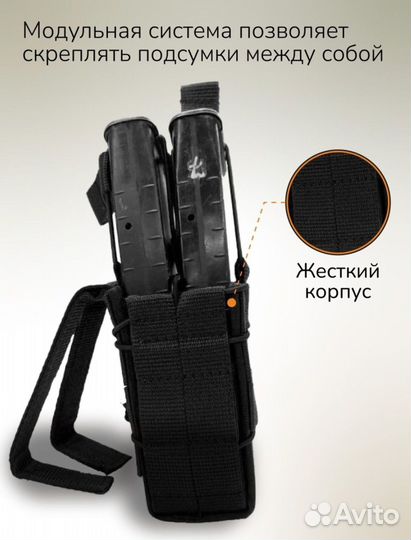 Подсумок тактический на 2 магазина ак открытый 