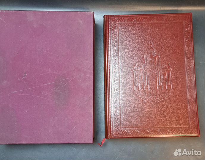 Подарочный Альбом1000 страниц о Москве