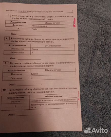 ЕГЭ биология тематический тренинг 2023