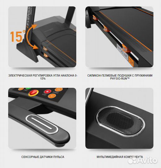 Беговая дорожка Svensson Physioline TBX touch