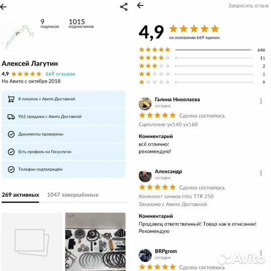 Защита рук, рычагов