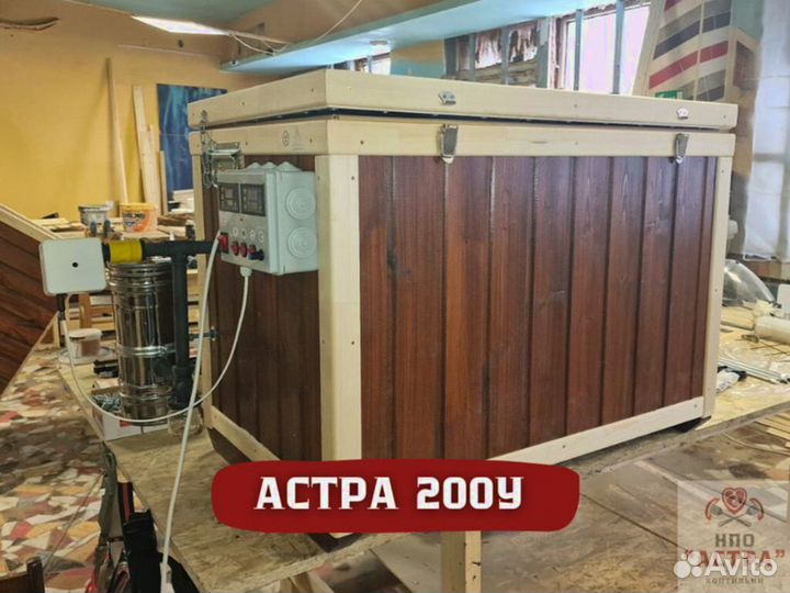 Коптильня Астра200У новая