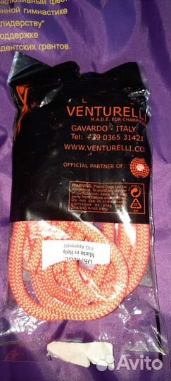 Скакалка для художественной гимнастики