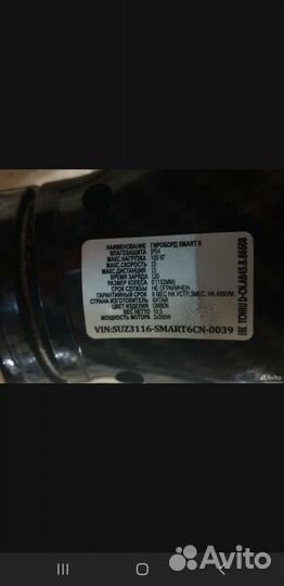 Гироскутер