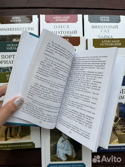 Малая избранная классика. Книги