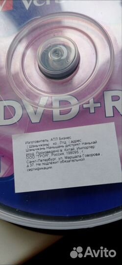 Болванка диск dvd+r Verbatim