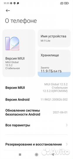 Xiaomi Mi 9 Lite, 6/64 ГБ