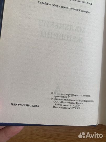 Книга Маленькие женщины