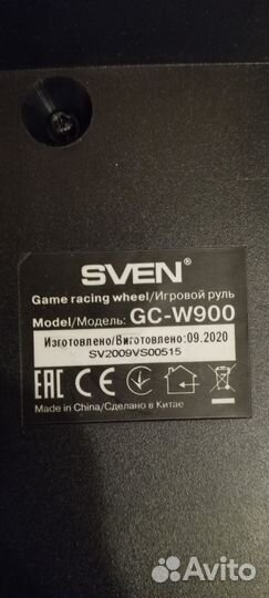 Игровой руль и педали Sven GC-W900 Black