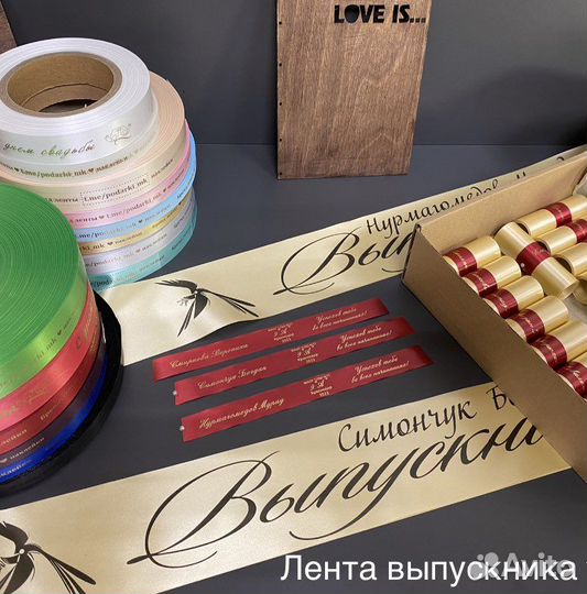 Ленты для выпускников