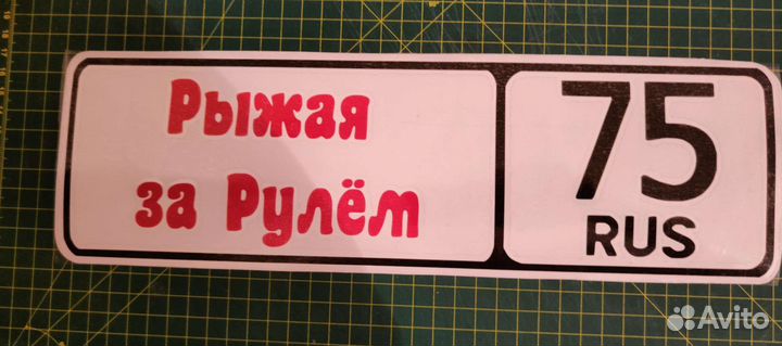 Виниловые наклейки на авто, бокалы, воздушные шары