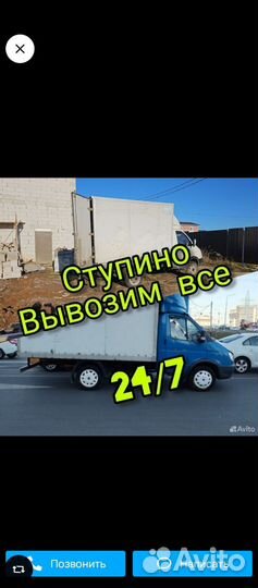 Вывоз мусора демонтаж