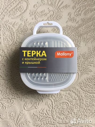 Терка Mallony с контейнером и крышкой