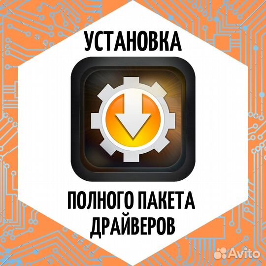 Ремонт пк, Установка ос Windows 10,11