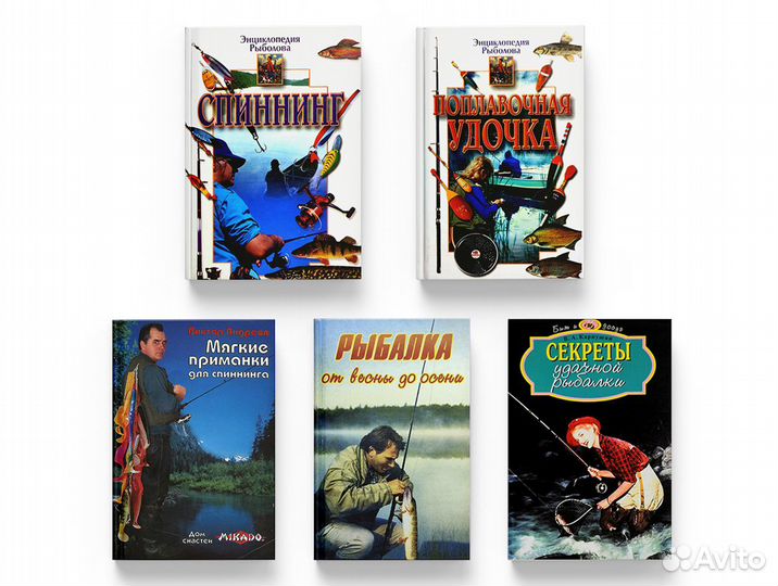 Спиннинг Энциклопедия рыболова, и книги по рыбалке