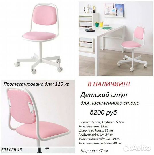 Компьютерный стул детский