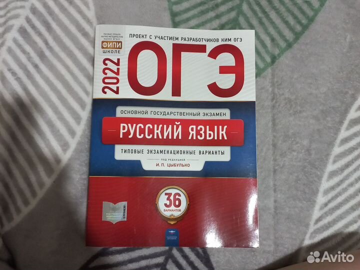 Решебники огэ русский,матем.,общество. Атласы 8-9