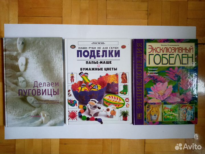 Рукоделие. Книги по шитью