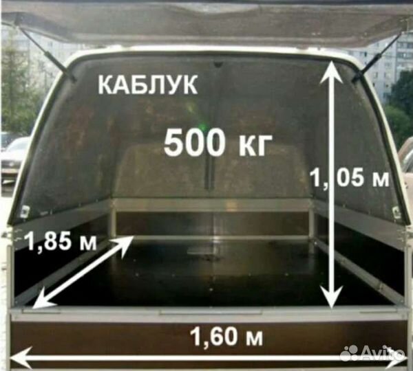 Грузоперевозки пикап