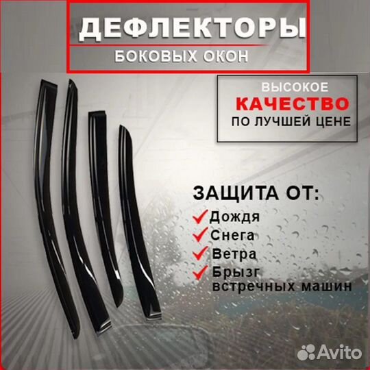 Дефлекторы окон на ford focus 3 2010-2019 г