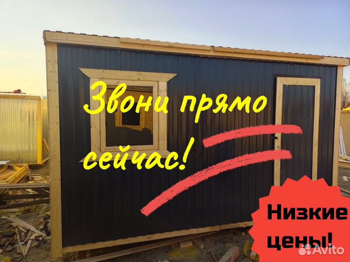 Хозблок металлический