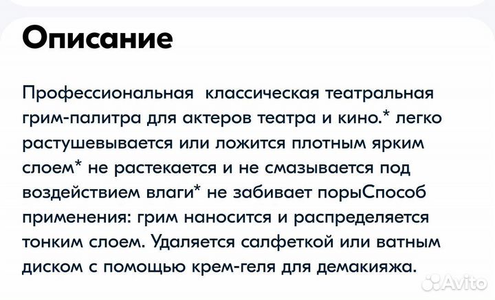 Краски для аквагрима