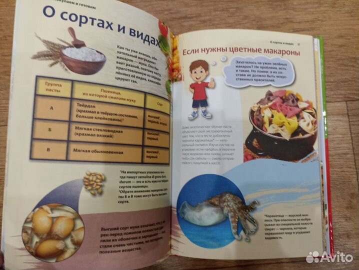 Познавательная книга для детей