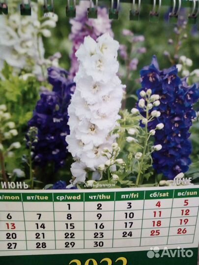 Календари б/у