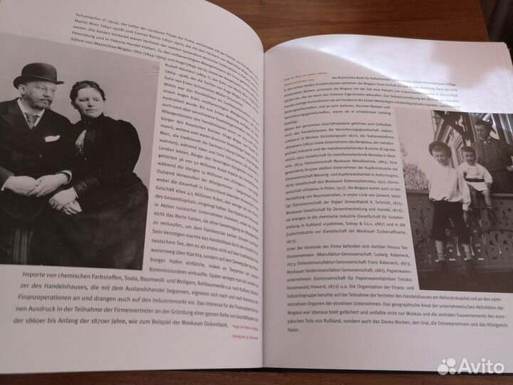 Большое будущее.Немцы в экон.жизни России. Нем.яз